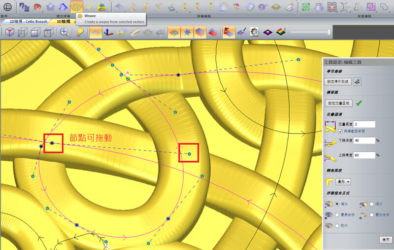 ArtCAM_編織精靈
