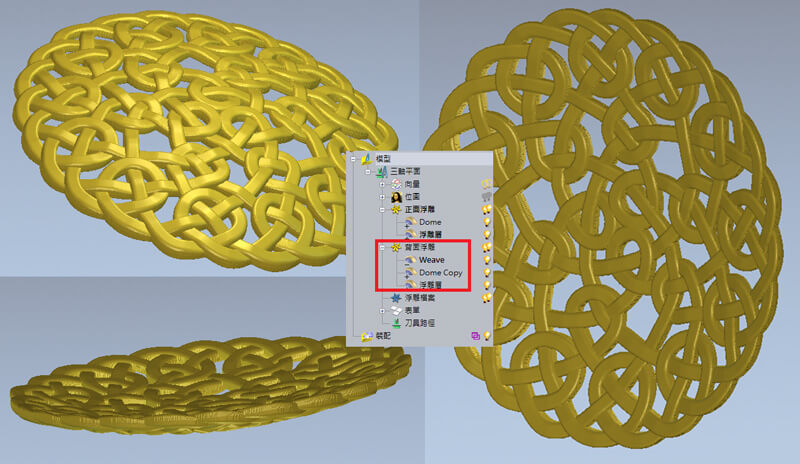 ArtCAM_編織精靈