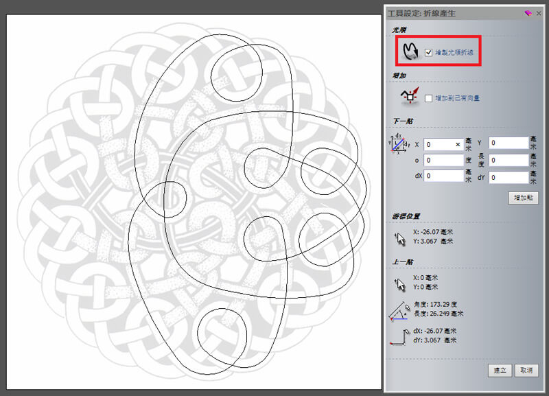 ArtCAM 向量繪製