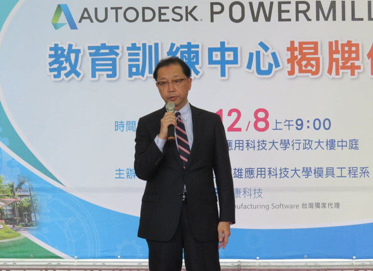 Autodesk 總公司相當看重本次簽約及成立訓練中心，特由 Autodesk 亞洲副總 Koji Tsujino 親自出席簽約及揭牌儀式。 經濟日報 李福忠／攝影